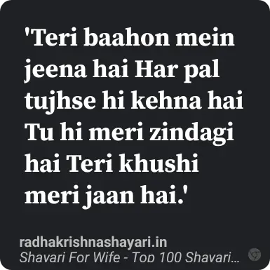 love shayari for wife in hindi