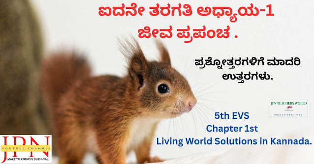 KSEEB Solutions For Class 5th EVS Chapter-1 Living World In Kannada