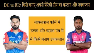 IPL 2024 DC vs RR Arun Jaitley Stadium Delhi Pitch Report In Hindi