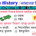 History GK // Indian History 50 Questions in Bengali // Railway, NTPC, Group D, SSC, MTS, Police