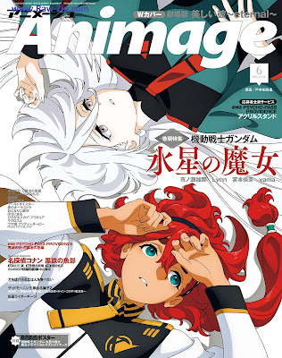 [雑誌] Animage (アニメージュ) 2023年06月号