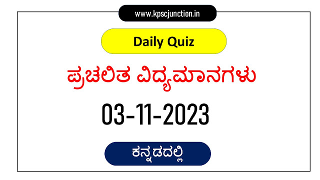Current Affairs Quiz November 03 2023