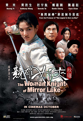 The Woman Knight Of Mirror Lake (2011)