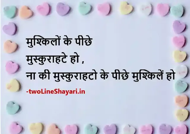 Good Thoughts Hindi