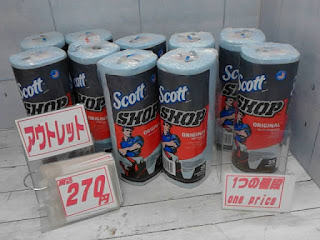 1509965　スコット ショップタオル ブルー 55枚 x 10 ロール　3089円　→　１ロール270円