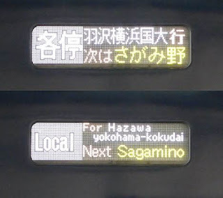 相模鉄道　各停　羽沢横浜国大行き2　12000系