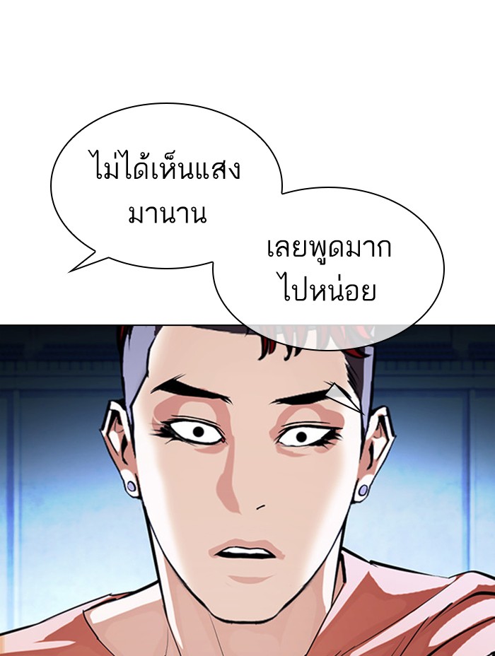 Lookism ตอนที่ 382