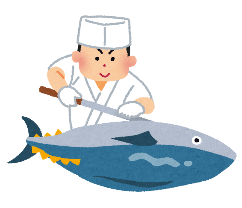 マグロの解体のイラスト かわいいフリー素材集 いらすとや