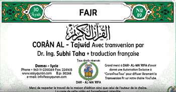  Surah AL Fajr termasuk kedalam golongan surat Surat | Surah Al Fajr Arab, Latin dan Terjemahannya