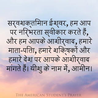 "वह देश धन्य है जिसका परमेश्वर यहोवा है; [और] लोग जिन्हें उन्होंने अपनी विरासत के लिए चुना है। "(भजन 33:12)