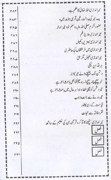 fazaile jehad by Maulana Masaood Azhar