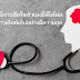 15 วิธีการฮีลใจตัวเองให้ได้ผล เพื่อก้าวเดินต่อไปอย่างมีความสุข มีอะไรบ้าง 