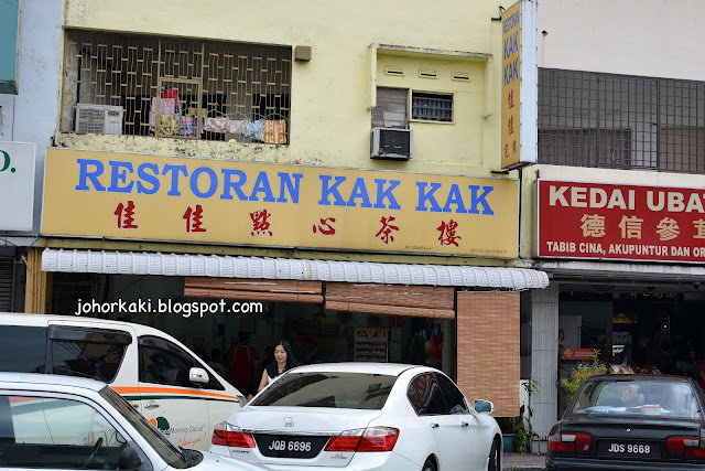 Kak-Kak-Dim-Sum-Breakfast-Plaza-Pelangi-佳佳点心茶楼