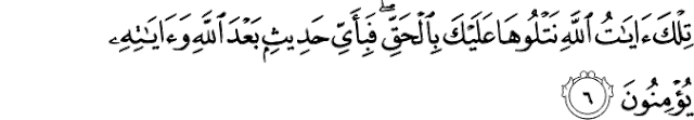 Surat Al-Jatsiyah ayat 6