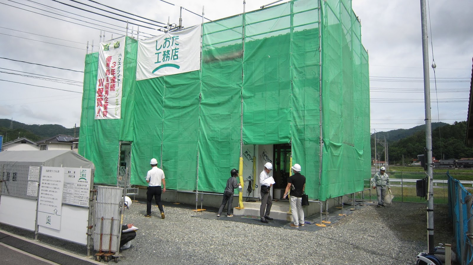 高橋工務店 おうちはたかはし ブログ 安全パトロール 東広島市 工務店 注文住宅