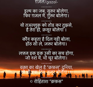 EMOTIONAL SHAYARI!GAJAL