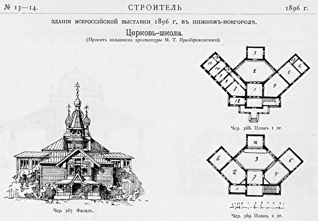 Проект церкви-школы