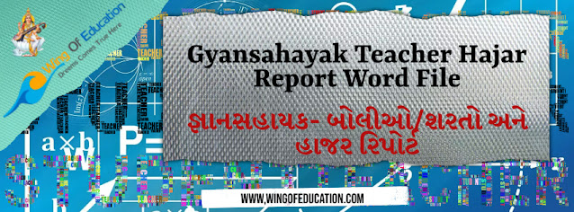 Gyansahayak Teacher Hajar Report Word File