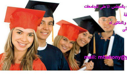 جامعة عين شمس كلية الطب الوافدين