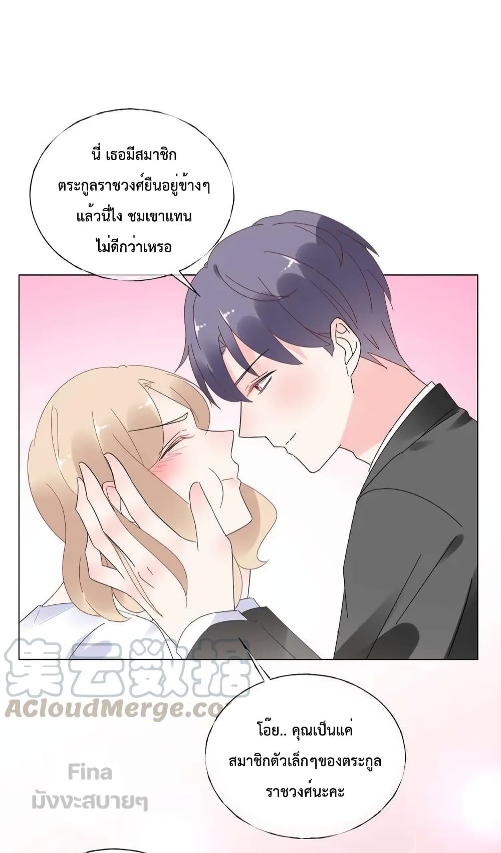 Be My Only Love รักนี้ให้คุณคนเดียว! ตอนที่ 112