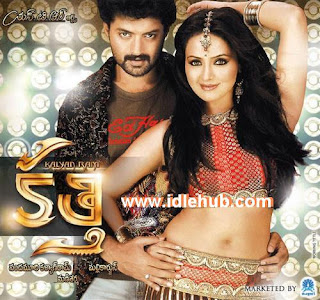 Kalyan Ram Kathi (2010) Telugu Movie Mp3 Songs Download Kalyan Ram & Sana Khan stills photos cd covers posters wallpapers