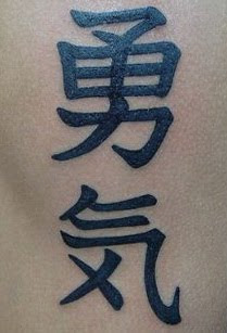 Chinese Writing Tattoos-Don’t mix Chinese characters with that of Japan: tattoo art collection333