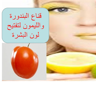 https://bwbeatyalwaysnow.blogspot.com/2018/07/whitening-face-mask.html
