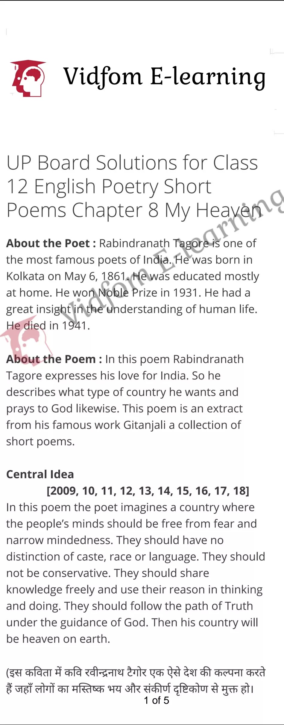 कक्षा 12 अंग्रेज़ी  के नोट्स  हिंदी में एनसीईआरटी समाधान,     class 12 English Poetry Short Poems Chapter 8,   class 12 English Poetry Short Poems Chapter 8 ncert solutions in Hindi,   class 12 English Poetry Short Poems Chapter 8 notes in hindi,   class 12 English Poetry Short Poems Chapter 8 question answer,   class 12 English Poetry Short Poems Chapter 8 notes,   class 12 English Poetry Short Poems Chapter 8 class 12 English Poetry Short Poems Chapter 8 in  hindi,    class 12 English Poetry Short Poems Chapter 8 important questions in  hindi,   class 12 English Poetry Short Poems Chapter 8 notes in hindi,    class 12 English Poetry Short Poems Chapter 8 test,   class 12 English Poetry Short Poems Chapter 8 pdf,   class 12 English Poetry Short Poems Chapter 8 notes pdf,   class 12 English Poetry Short Poems Chapter 8 exercise solutions,   class 12 English Poetry Short Poems Chapter 8 notes study rankers,   class 12 English Poetry Short Poems Chapter 8 notes,    class 12 English Poetry Short Poems Chapter 8  class 12  notes pdf,   class 12 English Poetry Short Poems Chapter 8 class 12  notes  ncert,   class 12 English Poetry Short Poems Chapter 8 class 12 pdf,   class 12 English Poetry Short Poems Chapter 8  book,   class 12 English Poetry Short Poems Chapter 8 quiz class 12  ,    10  th class 12 English Poetry Short Poems Chapter 8  book up board,   up board 10  th class 12 English Poetry Short Poems Chapter 8 notes,  class 12 English,   class 12 English ncert solutions in Hindi,   class 12 English notes in hindi,   class 12 English question answer,   class 12 English notes,  class 12 English class 12 English Poetry Short Poems Chapter 8 in  hindi,    class 12 English important questions in  hindi,   class 12 English notes in hindi,    class 12 English test,  class 12 English class 12 English Poetry Short Poems Chapter 8 pdf,   class 12 English notes pdf,   class 12 English exercise solutions,   class 12 English,  class 12 English notes study rankers,   class 12 English notes,  class 12 English notes,   class 12 English  class 12  notes pdf,   class 12 English class 12  notes  ncert,   class 12 English class 12 pdf,   class 12 English  book,  class 12 English quiz class 12  ,  10  th class 12 English    book up board,    up board 10  th class 12 English notes,      कक्षा 12 अंग्रेज़ी अध्याय 8 ,  कक्षा 12 अंग्रेज़ी, कक्षा 12 अंग्रेज़ी अध्याय 8  के नोट्स हिंदी में,  कक्षा 12 का हिंदी अध्याय 8 का प्रश्न उत्तर,  कक्षा 12 अंग्रेज़ी अध्याय 8  के नोट्स,  10 कक्षा अंग्रेज़ी  हिंदी में, कक्षा 12 अंग्रेज़ी अध्याय 8  हिंदी में,  कक्षा 12 अंग्रेज़ी अध्याय 8  महत्वपूर्ण प्रश्न हिंदी में, कक्षा 12   हिंदी के नोट्स  हिंदी में, अंग्रेज़ी हिंदी में  कक्षा 12 नोट्स pdf,    अंग्रेज़ी हिंदी में  कक्षा 12 नोट्स 2021 ncert,   अंग्रेज़ी हिंदी  कक्षा 12 pdf,   अंग्रेज़ी हिंदी में  पुस्तक,   अंग्रेज़ी हिंदी में की बुक,   अंग्रेज़ी हिंदी में  प्रश्नोत्तरी class 12 ,  बिहार बोर्ड   पुस्तक 12वीं हिंदी नोट्स,    अंग्रेज़ी कक्षा 12 नोट्स 2021 ncert,   अंग्रेज़ी  कक्षा 12 pdf,   अंग्रेज़ी  पुस्तक,   अंग्रेज़ी  प्रश्नोत्तरी class 12, कक्षा 12 अंग्रेज़ी,  कक्षा 12 अंग्रेज़ी  के नोट्स हिंदी में,  कक्षा 12 का हिंदी का प्रश्न उत्तर,  कक्षा 12 अंग्रेज़ी  के नोट्स,  10 कक्षा हिंदी 2021  हिंदी में, कक्षा 12 अंग्रेज़ी  हिंदी में,  कक्षा 12 अंग्रेज़ी  महत्वपूर्ण प्रश्न हिंदी में, कक्षा 12 अंग्रेज़ी  नोट्स  हिंदी में,