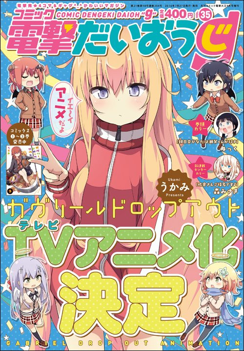 http://anifeeling.blogspot.com.br/2017/04/gabriel-dropout-uma-anja-viciada-em.html