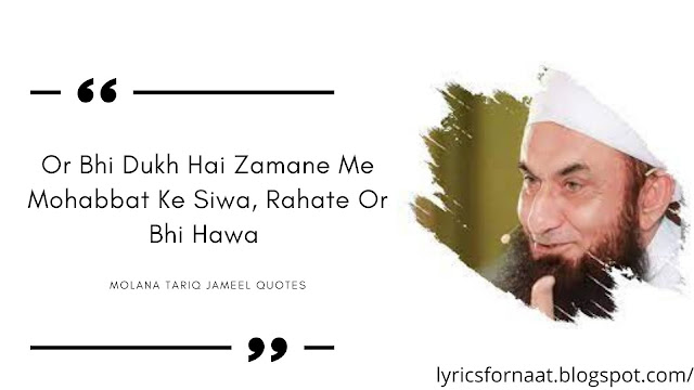 Molana Tariq Jameel Quotes