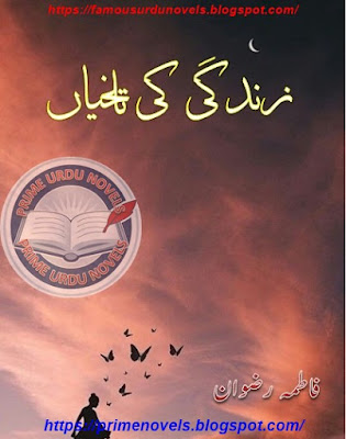 Zindagi ki talkhyian afsana pdf by Fatimah Rizwan