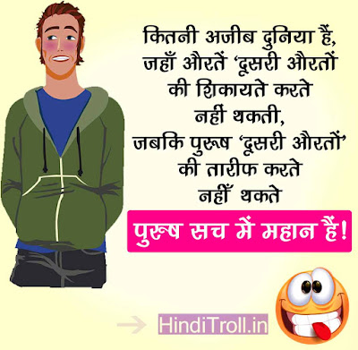 Husband And Wife Funny Hindi Commnet Wallpaper For Facebook And Whatsapp Funny Husband Wife Desi Funny Hindi Quotes Picture