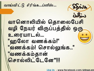 funny fb image comment tamil