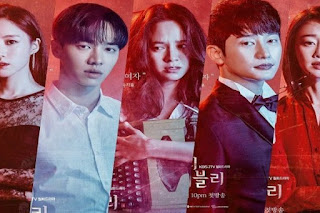 Lovely Horribly