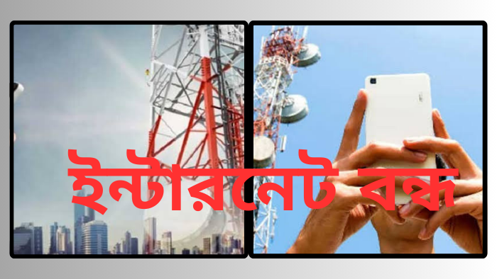 ইন্টারনেট