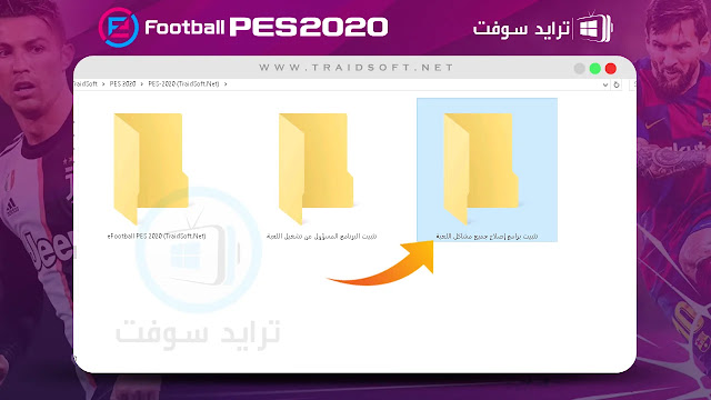 تحميل لعبة بيس 2020 للكمبيوتر تعليق عربي
