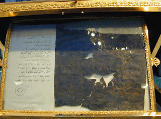 Surat Nabi Muhammad SAW kepada Musailamah Al-Kadzab