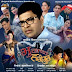 Bhootacha Honeymoon (2013)