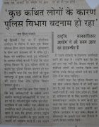 HINDI NEWS. Posted 10th May 2012 by public helpless development society