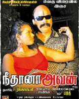 Neethana Avan 2010 Tamil Movie Watch Online
