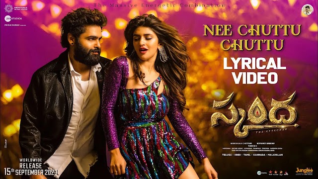 Nee Chuttu Chuttu Lyrics in English and Telugu 