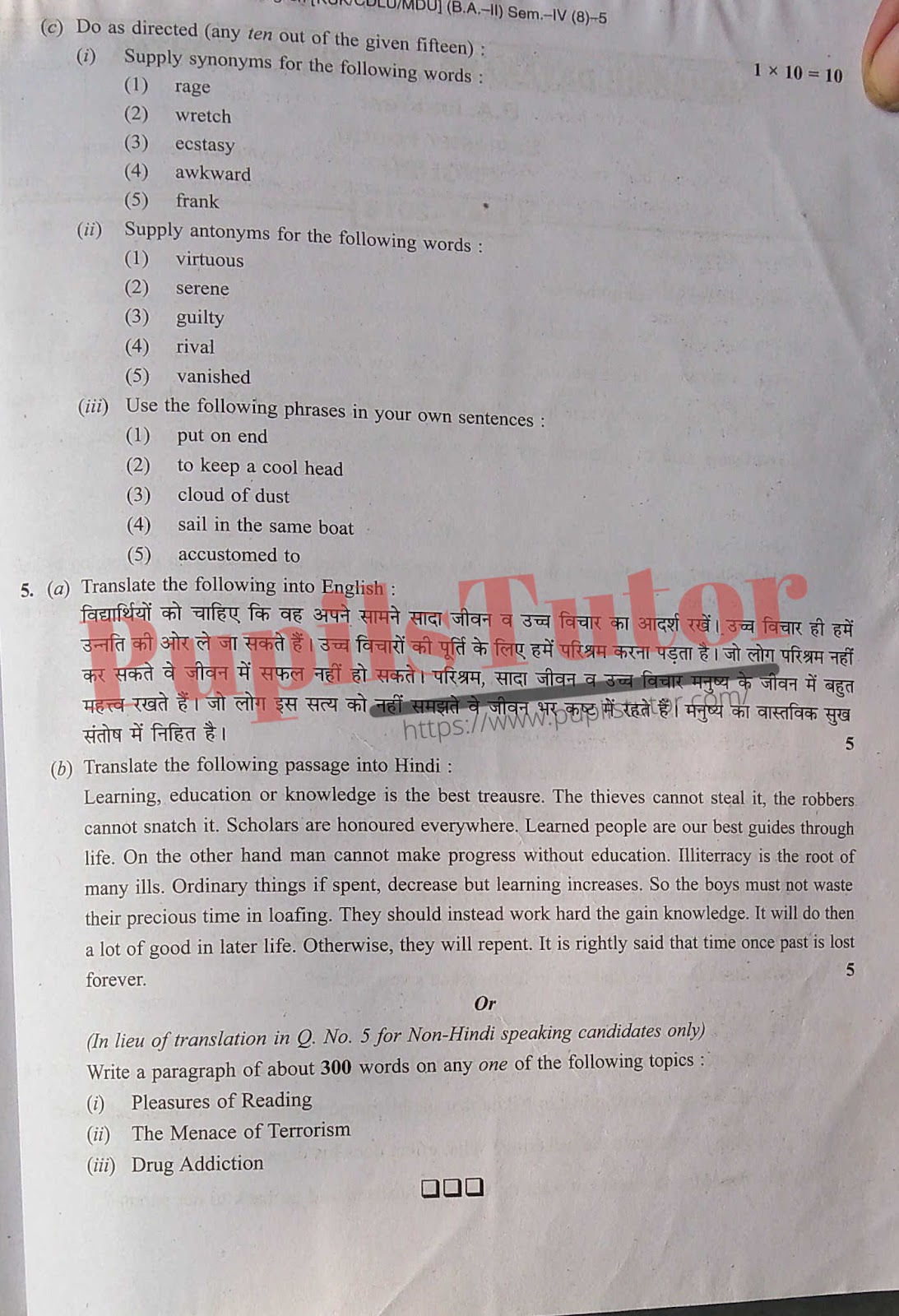 Free Download PDF Of Chaudhary Devi Lal University, Sirsa (CDLU) B.A. Fourth Semester Latest Question Paper For English Subject (Page 3) - https://www.pupilstutor.com