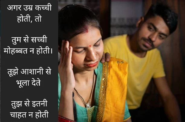 sad shayari image