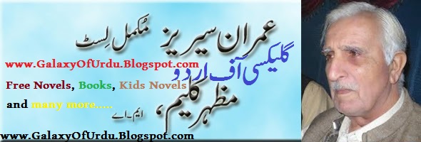 IMRAN SERIES COMPLETE LIST  BY MAZHAR KALEEM MA