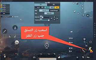 ببجي طريقة عمل حركة القفز والانبطاح في ببجي علي المحاكي - حركة الضفدع - حركة برمني - بدون ماوس جيمنج