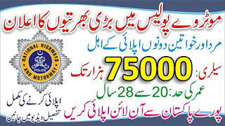 NHA Jobs 2023 Online Apply - National Highway Authority Jobs 2023