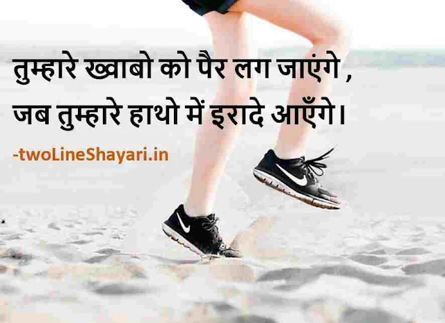 inspirational status images, inspirational status in hindi images, inspirational status for whatsapp download