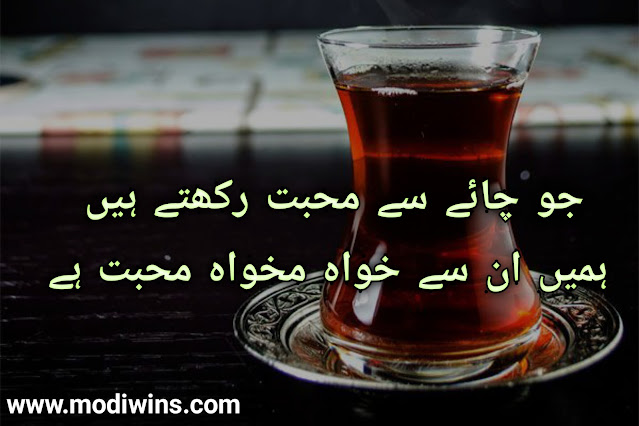 tea poetry, tea poetry in urdu, tea lover poetry, tea poetry in english, tea poetry in hindi, funny poetry on tea in urdu, tea poetry in urdu sms, tea poetry status, chai tea poetry, rain and tea poetry, deep tea poetry in urdu, best tea poetry in urdu, sad poetry on tea, tea pics with poetry, awesome poetry on tea, barish poetry with tea, funny poetry for friends in urdu tea, good morning tea pics poetry, i hate tea poetry, jaun elia poetry on tea, november tea pics with poetry, poetries on tea, poetry about green tea, poetry on cup of tea, poetry on tea and sugar, punjabi poetry on tea, romantic poetry about tea, sad love poetry for boys night tea, school tea party best poetry in pashto, sweeat tea urdu poetry, tea cup funny poetry, poetry on tea 2018,