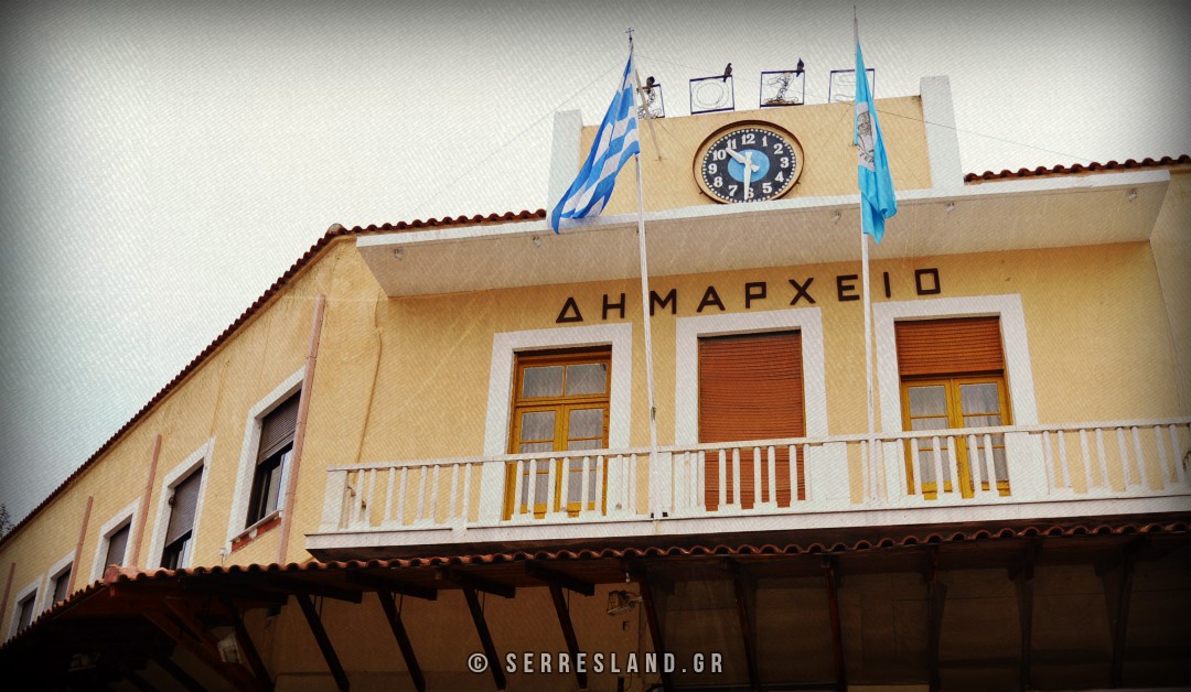 ΕΙΔΗΣΕΙΣ,ΚΟΙΝΩΝΙΑ,ΔΗΜΟΣ ΣΕΡΡΩΝ,ΣΕΡΡΕΣ,