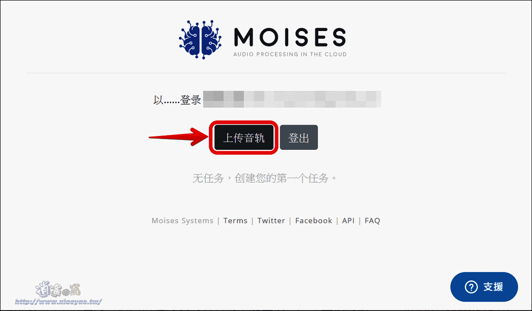 Moises.ai 從 YouTube 影片提取音樂分離出人聲